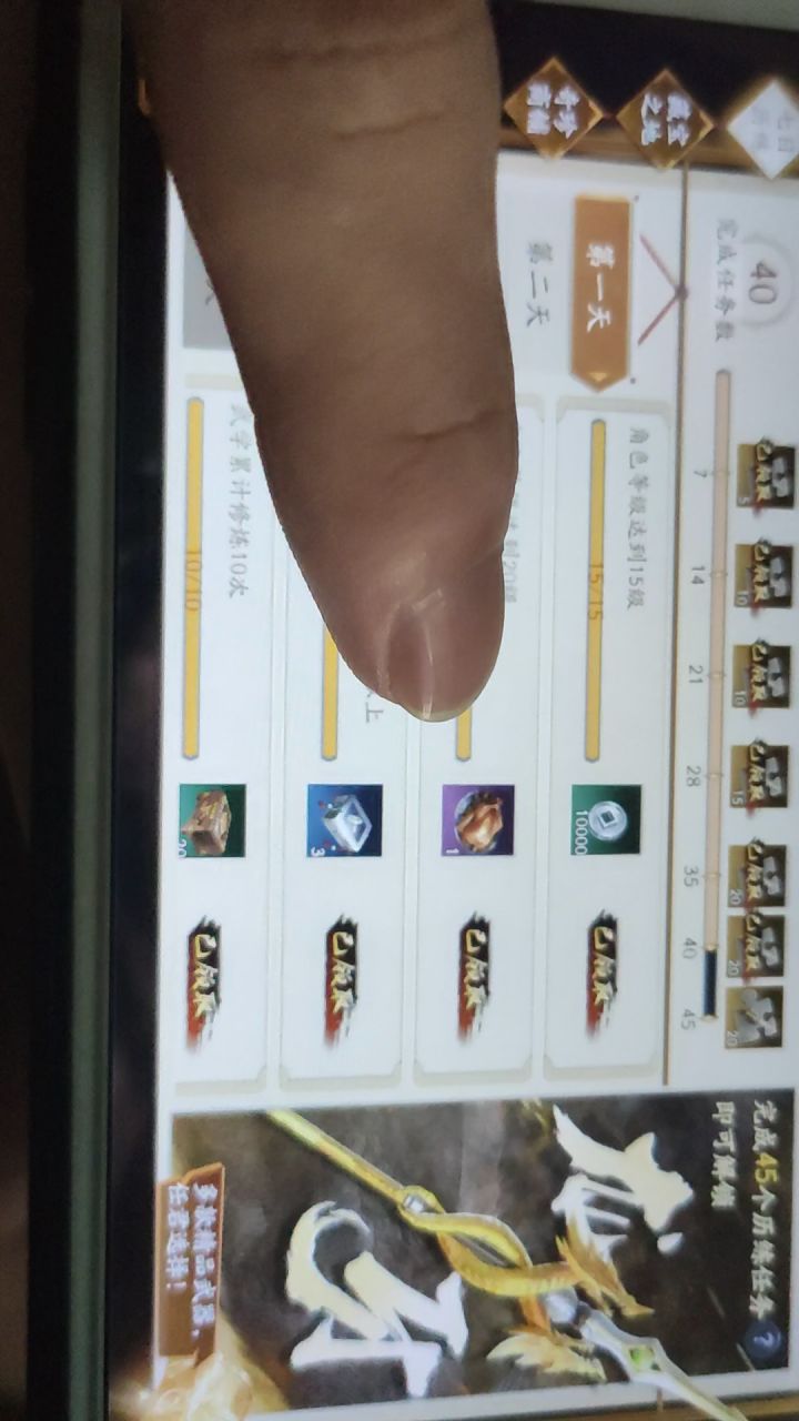 叶枫的宝藏7日任务截图