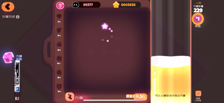 我的评价是：不如伊娃截图