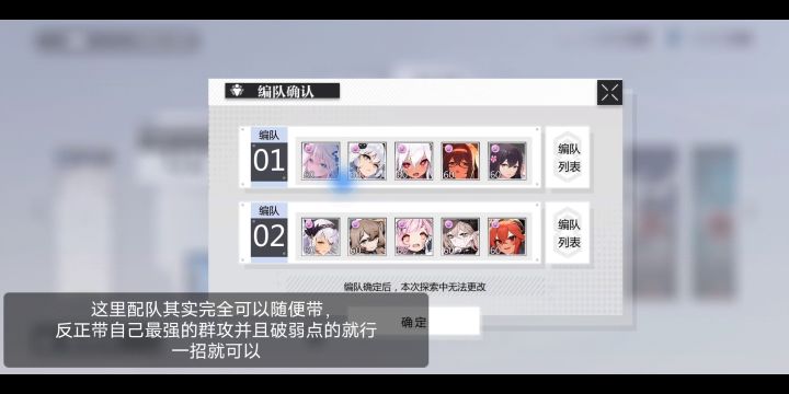 【弛豫之末】命运交错攻略实录截图