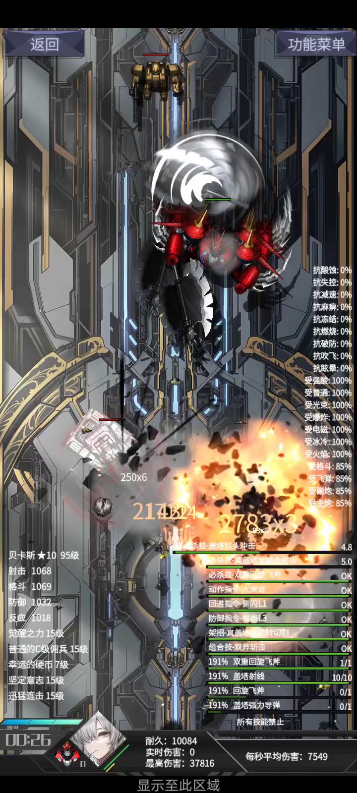 五星盖塔龙 流畅度还有四个超必杀截图