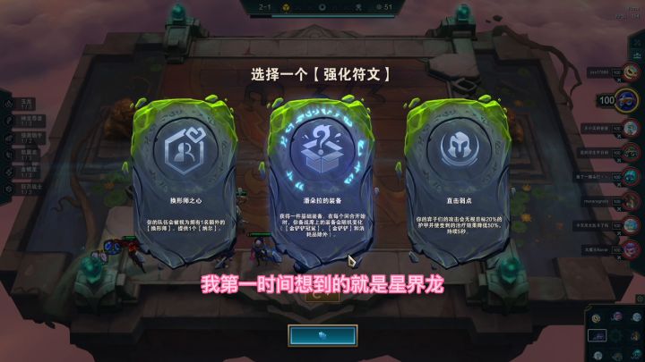 就我是倒霉蛋,变不出来是吧!#云顶之弈S7#云顶S7巨龙之境#云顶S7神龙赐福#云顶弈分钟截图