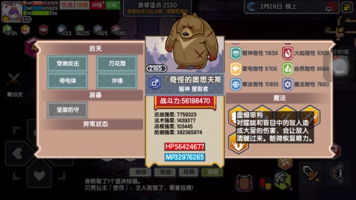 2000层以上地宫新怪物必掉属性精华和金晶石?截图
