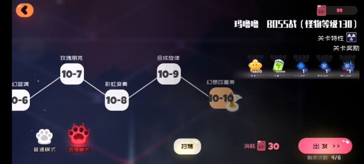 困难10-10千万别带黑樱,别问我是怎么知道的截图