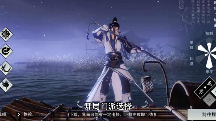 一梦江湖。新手推荐。#攻略大师#截图