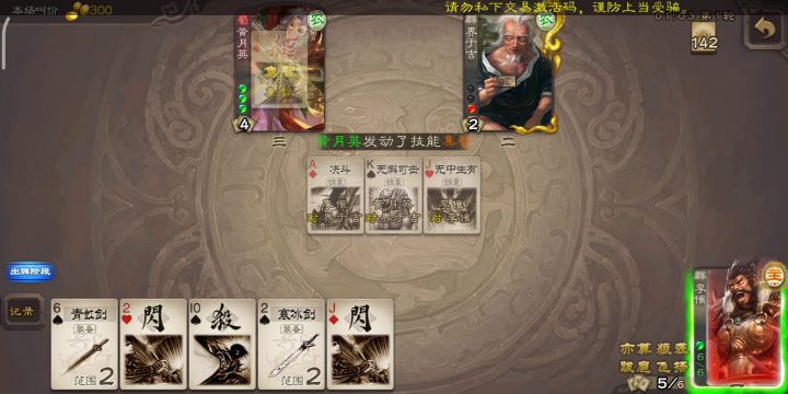 李二抢豆计划截图