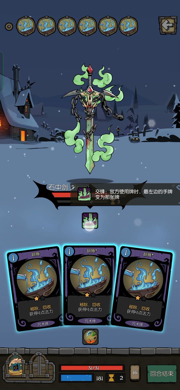 石中剑之我的蓝池截图