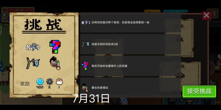 七月因子预告截图