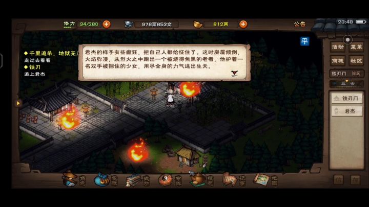 菜狗群殴君杰截图