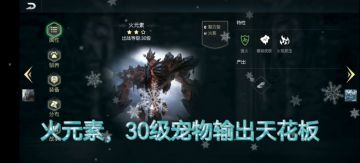 【火元素】单挑【三大基础营地】【首领】