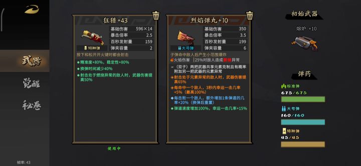咱就是说喝茶打boss截图