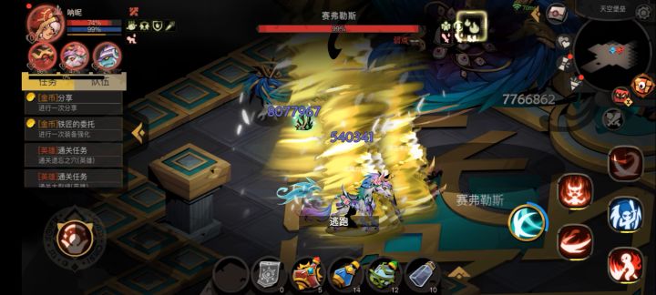 你知道我这三天怎么过的吗，三天！ 2截图