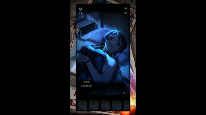 双生怨第一章无为夜截图