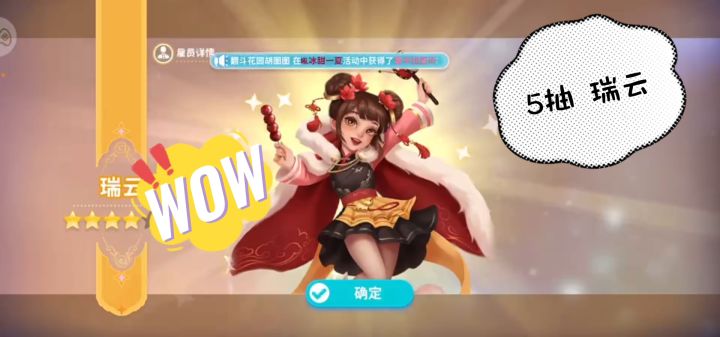 纸盒up卡池377扭蛋币截图