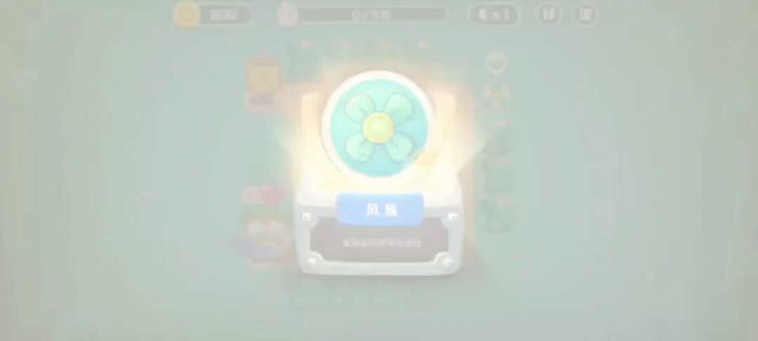 保卫萝卜4第二关攻略截图