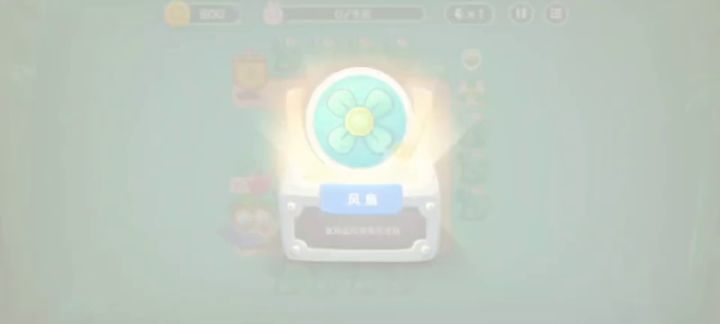 保卫萝卜4第二关攻略截图