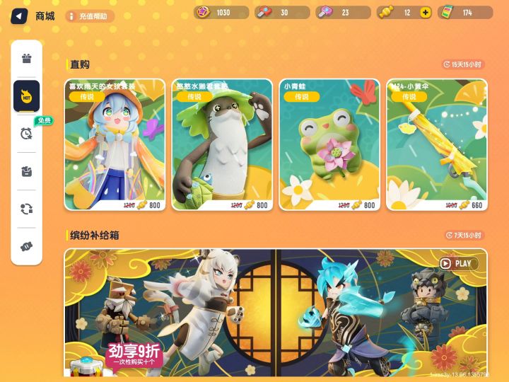 香肠派对:暑期直购、喂养龙蛋截图