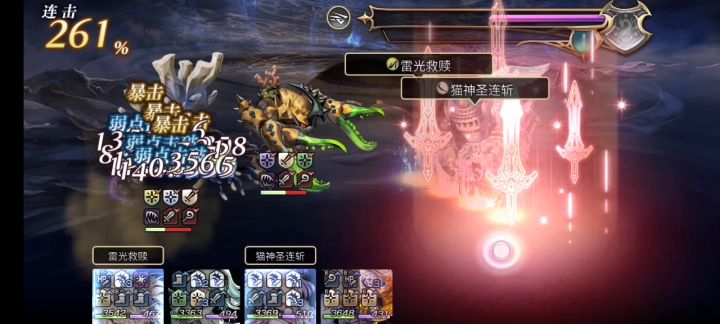16妖蟹坊主+陆吾as燕2t截图