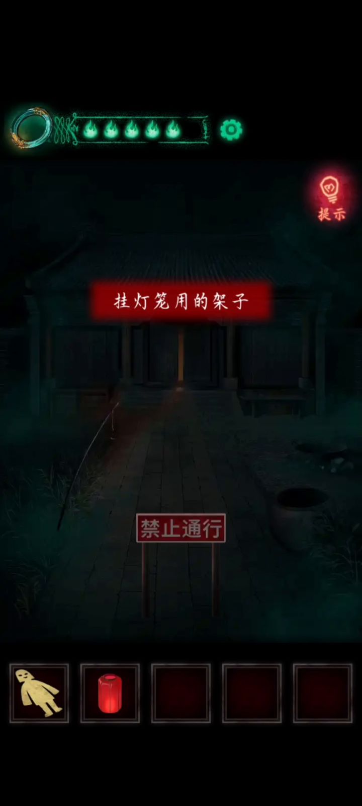纸嫁衣第四章截图