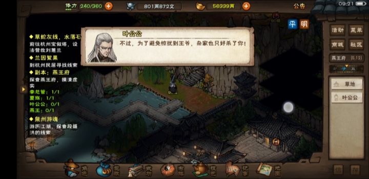 西子剑主见过吗?八荒归元见过吗?(手动狗头)截图