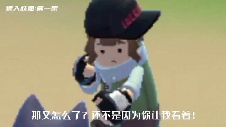 香肠派对动画.误入歧途:第一集.超级辣眼睛，最好别看截图