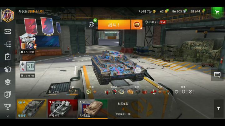 P43三型,瑞典黑豹截图