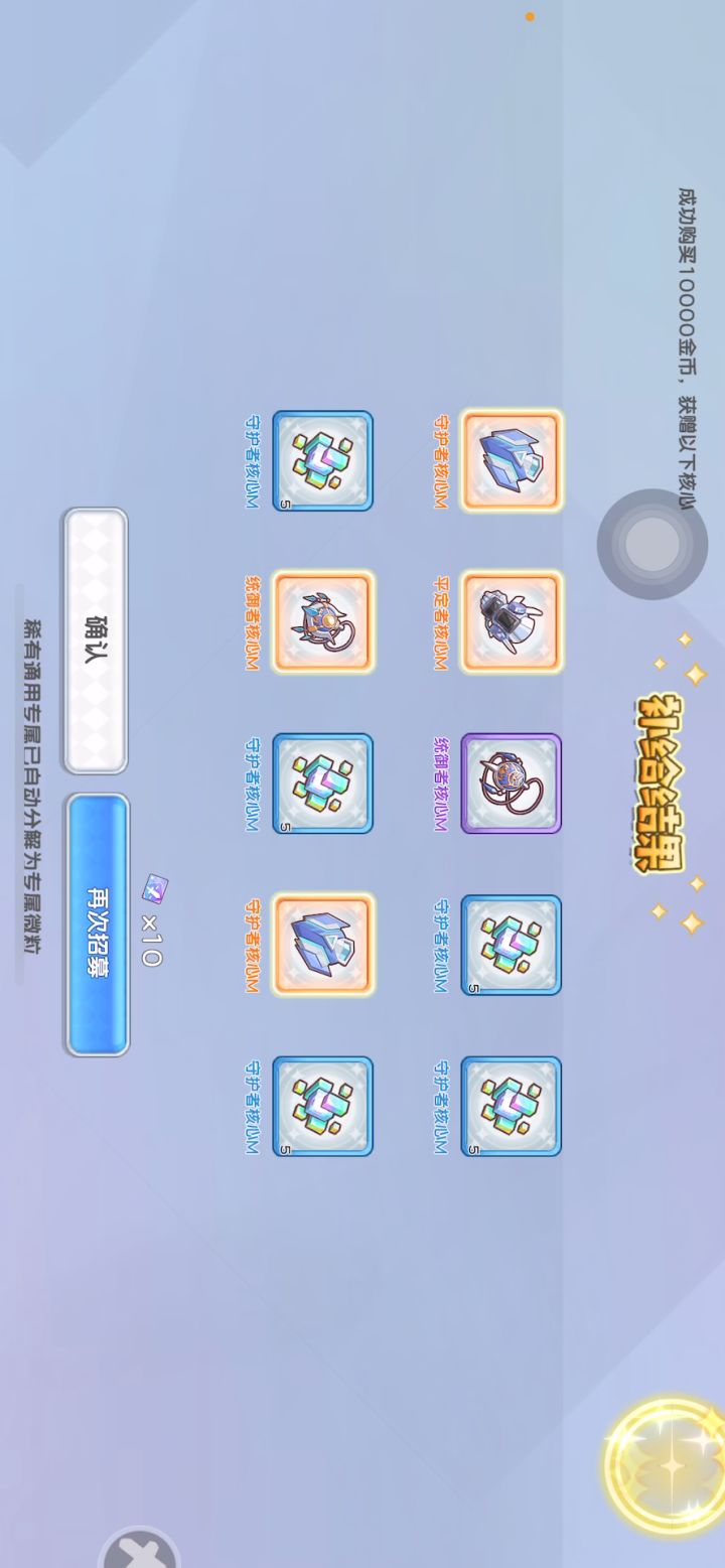 直播抽核心来了截图