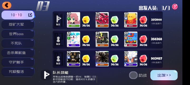 越越队长托管困难10-10截图