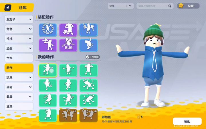 香肠派对魔性动作截图