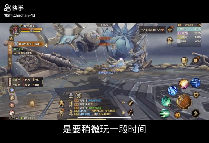 类似魔兽世界的手游之三截图