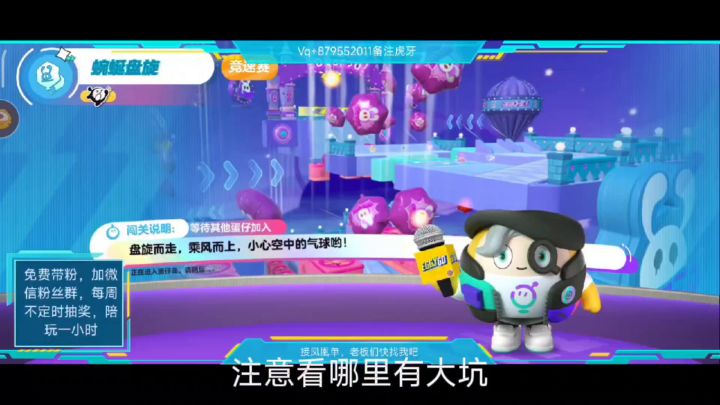 蛋仔派对新图抢先看《蜿蜒盘旋》截图