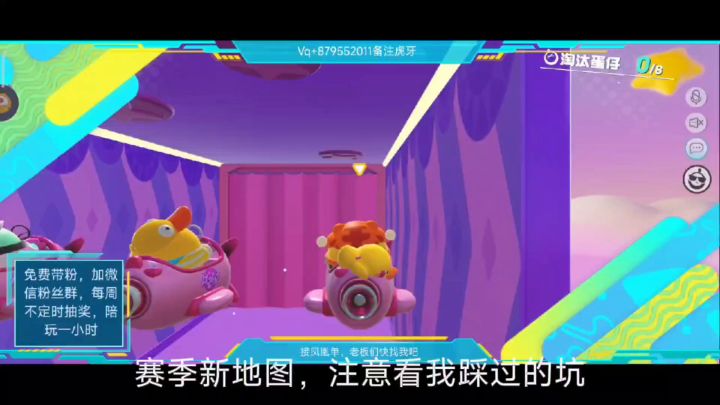 蛋仔派对赛季新地图《危机飞行》截图