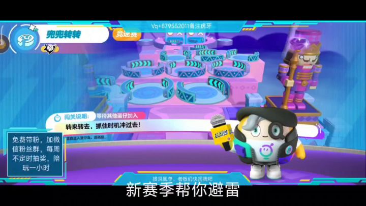 蛋仔派对新地图《兜兜转转》截图