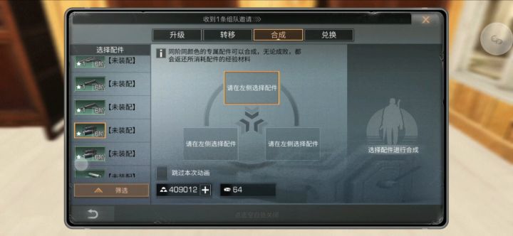 明日之后 一个月配件打水漂截图