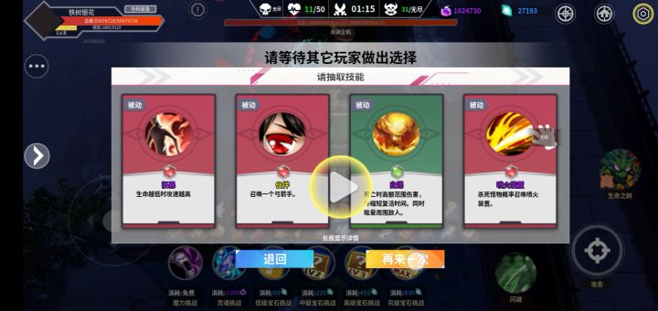 大树+双心动+魔泉+强法+超级速度究极形态步骤攻略。截图