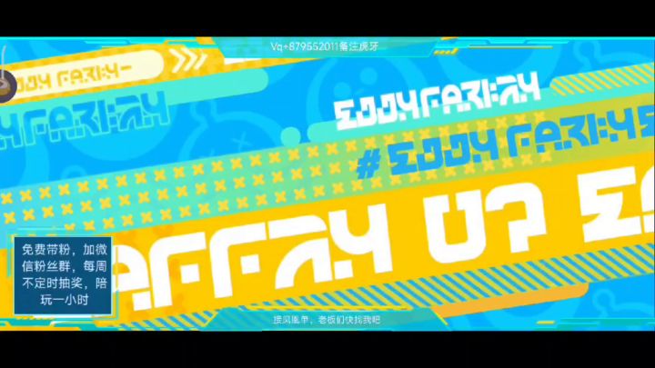 《旋转木马》+《夺宝联盟》+《幽灵来袭》截图