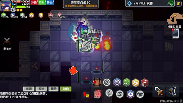 真友好，连骑士嘲讽都破了，连带控制玩家宠物隐身截图