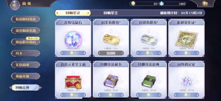 一发单抽又入魂了？？截图