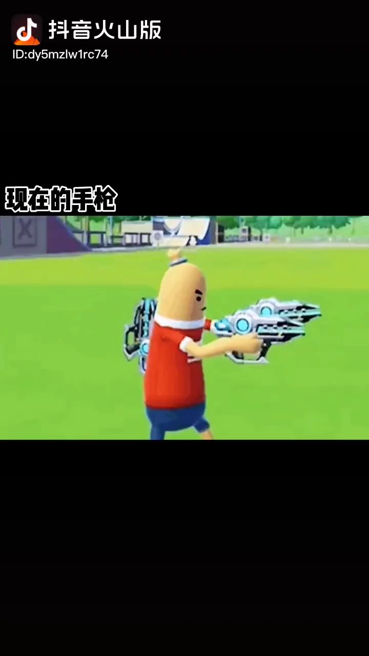 现在的手枪VS以前的手枪截图
