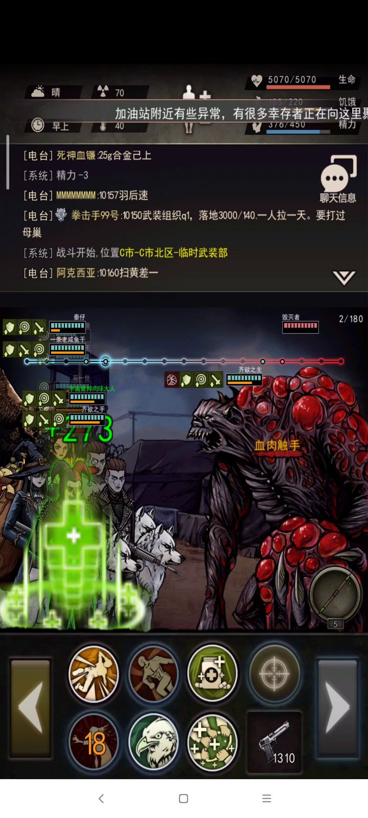 一区王座毁灭首通截图