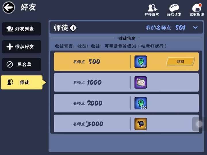 名师点奖励领不了截图