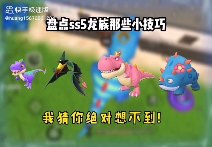 ss5攻略让你了解新载具截图
