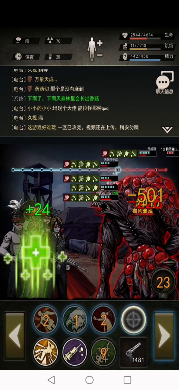 五区首通毁灭者截图