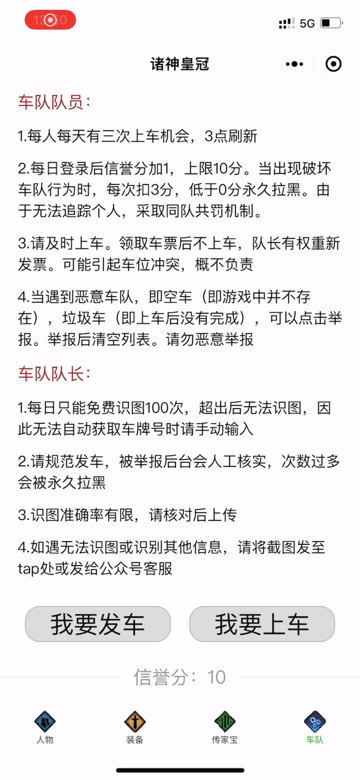 要塞小程序萌新上车指引截图
