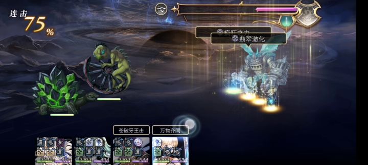 【攻略】第二部结篇冥峡界16妖个人速杀合集（上） 4截图