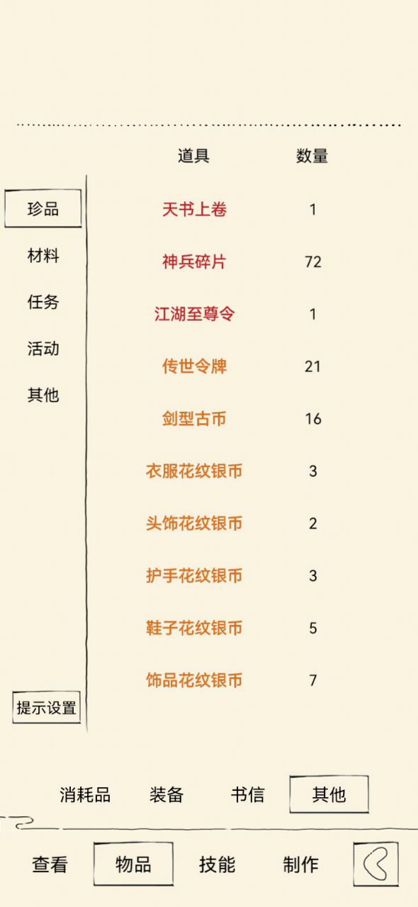 金坷垃的正确用法 最朴素的材料往往有最值钱的用法截图