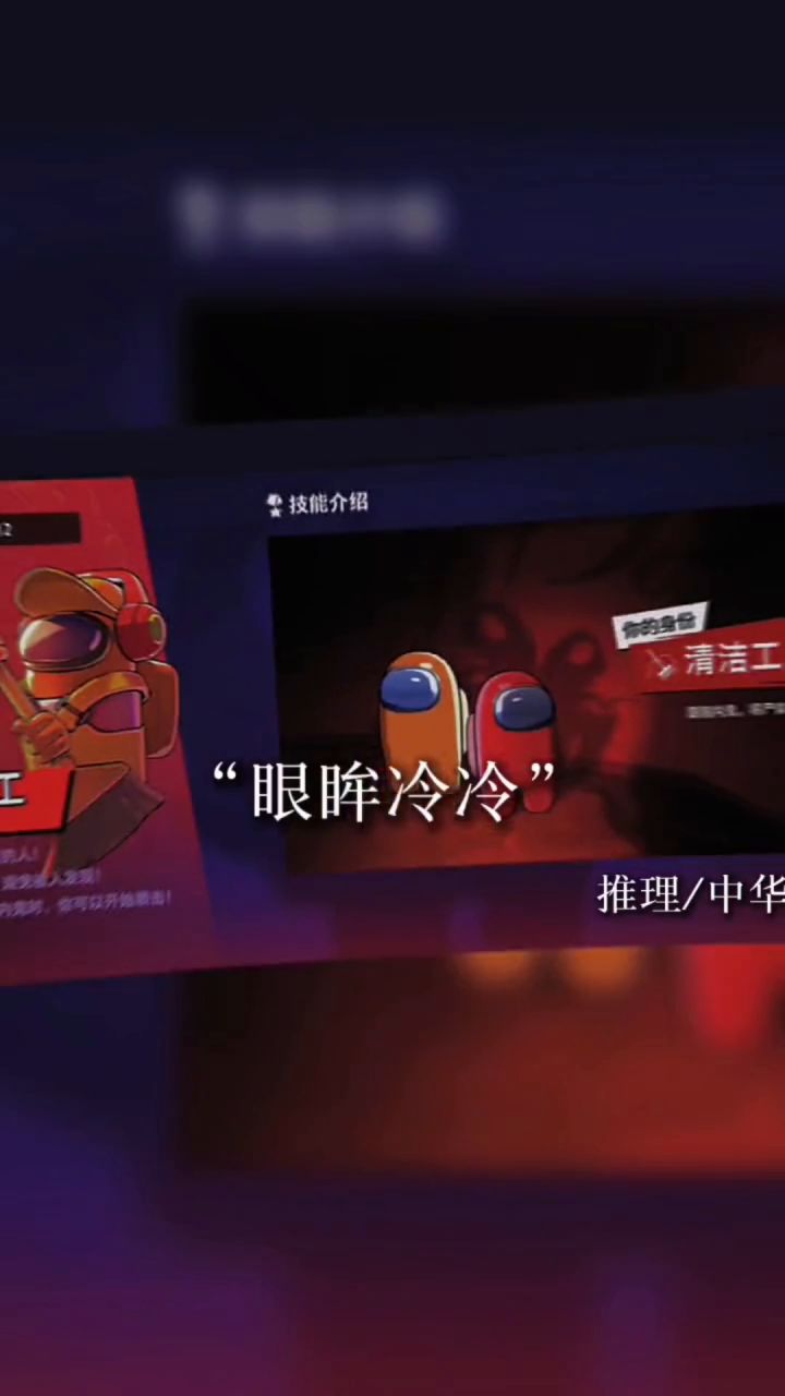 #太空杀# #推理# 有一起玩的吗截图