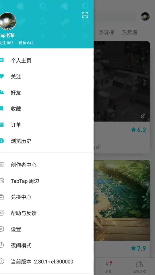 香肠派对：自己祝大号647粉丝截图