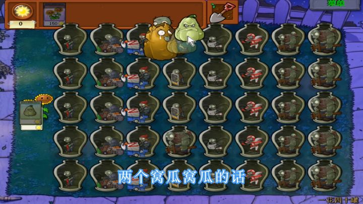 植物大战僵尸：加农炮接连失手，关键时候还得靠老黑截图
