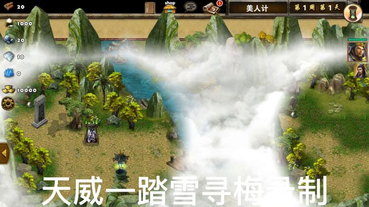 策马三国志美人计萌新陈武打法详解截图