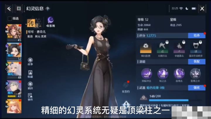 诺亚小贴士：诺亚之心幻灵机制浅析截图